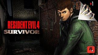 Resident Evil (4) Survivor  - Прохождение | Часть 1