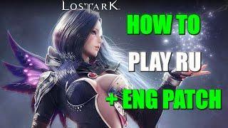 How To Install Lost Ark RU 2021 Quick & Easy | Eng Patch Included