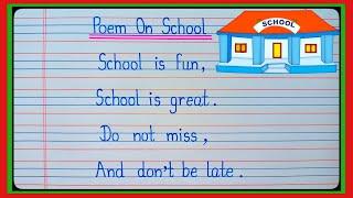 Poem on school l Poem on my school l poem on school in English l poem on my school in English l