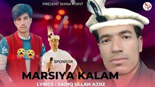 marsiya Kalam || Sadiq Ullah Ajjiz || Shina Point