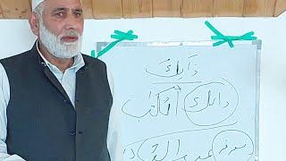 Sheikh Abdul Gani Bhat Saeb From Waterhall Budgam