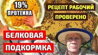 Белковая подкормка Рецепт Как приготовить белковую подкормку