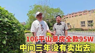 辽宁省大连市甘井子区，106平山景房三年前145万，如今95万没人要！【鬼头看房】