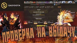 🟨ПРОВЕРКА EASYDOTA на ВЫДАЧУ! КАК ВЫБИТЬ АРКАНУ на САЙТЕ EASYDOTA  в 2024 ГОДУ!? Промокоды EASYDOTA