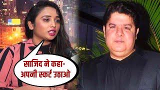 Rani Chatterjee Accuses Sajid Khan: रानी चटर्जी का आरोप- साजिद खान ने मुझे घर बुलाया, गंदी तरह छुआ