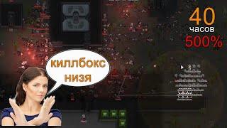 Кошмар на улице Безкилбоксовой ▶ Rimworld ▶ Челлендж ▶  500% без киллбокса