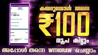 5000₹ free | money making apps malayalam | best money making apps malayalam 2024 | make money online