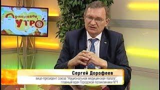 Сергей Дорофеев // "Оранжевое утро" 15.06.18