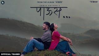 Paaus ( पाऊस ) Official Video : Sanju Rathod | G-Spark | Kajal Pawar | VIBES | Marathi Song | 2022