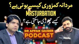 Mardana Kamzori Kese Hoti hy? Masturbation Kese Roki ja Skti hy?