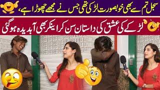 Larke Nay Apni Dastaan Say Anchor Ko Bhi Rula Diya | Sajal Malik | Funday Point