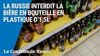 La Russie interdit la bière en bouteille en plastique d'1,5l