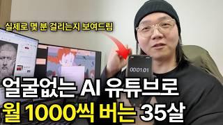 복붙, 클릭 몇 번하고 만든 영상으로 빚쟁이 탈출한 91년생