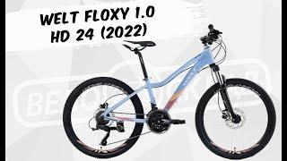 Обзор велосипеда Welt Floxy 1.0 HD 24 (2022)