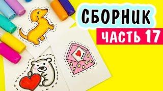 КАК НАРИСОВАТЬ ️ милые РИСУНКИ в Личный Дневник (Продолжение)