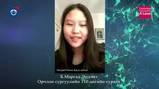 Онлайн зөвлөгөө (2019-2020) - AS/A Level Chemistry амжилттай өгсөн сурагчдын төлөөлөл