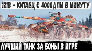 121B ● Пол команды с 0 а Батя делает мега рекорд на лучшем танке за боны в игре