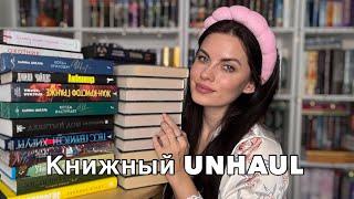 РАСХЛАМЛЕНИЕ КНИЖНЫХ ПОЛОК | 69 книг, которые больше не нужны 