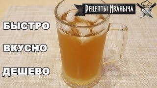  Квас из цикория в домашних условиях. Быстро, вкусно, дешево!