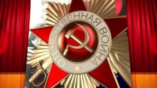 Футаж 9 мая День Победы