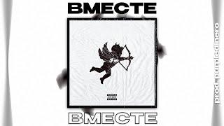 Bushido Zho X Uk Garage Type Beat - "ВМЕСТЕ" (Prod. Purpledinero)