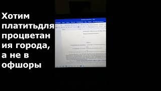 ч. 3 Орск Отключения от ресурса ПП 354, 549 Заявление в ПРАВО ОХРАНИТЕЛЬНЫЕ ОРГАНЫ