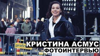 Кристина Асмус - Георгий За Кадром. Выпуск 97