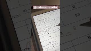 Типове завдання ЗНО #математика #зно #turbozno #навчання #онлайн