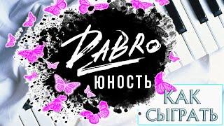 Юность На Пианино Обучение - Разбор Легко Dabro (Дабро) Уроки фортепиано