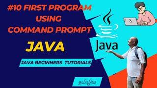 " Writing Our First Java Program in Notepad and Executing in Command Prompt | தமிழில் "