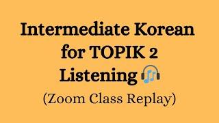 Korean Listening Practice for TOPIK 2  (Zoom Class Replay)