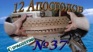 Корабль "Двенадцать апостолов" №37. Обзор. Судомоделизм.