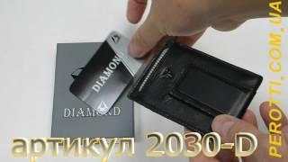 Магнитный кожаный зажим для купюр 2030 Diamond