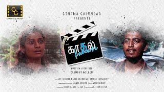 Kadhal Kanave | 2020 Tamil Love Short Film | Clement Wilson | #CinemaCalendar