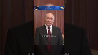 Обращение Путина | RYTP