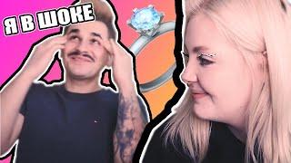 ДАША КАПЛАН СДЕЛАЛА ПРЕДЛОЖЕНИЕ ЮЛИКУ
