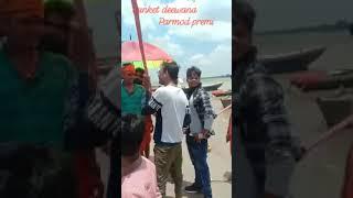 sanket deewana and parmod premi bhaiya
