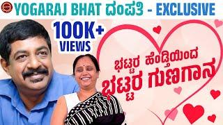 Yogaraj Bhat Part -3 | Yogaraj Bhat  Renuka's First-Ever Couple Interview @KeerthiENTClinic