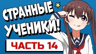 Что принесли твои одноклассники на уроках? Часть 14 #shorts #апвоут