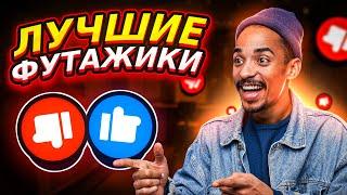 ЛУЧШИЕ ФУТАЖИ для ВИДЕО на ЧЁРНОМ ФОНЕ! *Пак футажей для видео*