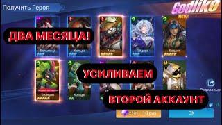 АККАУНТ С НУЛЯ(9 СЕРИЯ) Mobile Legends: Adventure