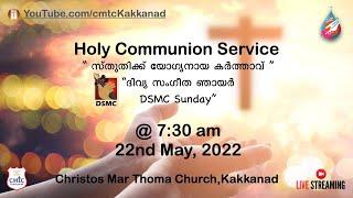 Holy Communion service at Christos Mar Thoma Church, Kakkanad.