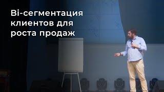 Анализ клиентской базы в b2b. Маркетинг на основе данных. Генрих Альтшуллер.