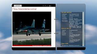 DCS World 1.5 | Су-27 | Кампания "Последний Аргумент" | Миссия 18