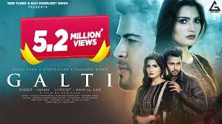 Galti (Official Video) : Inaam | Sahil Khan | Monis Khan | Sanjana Singh | Sam Khan |