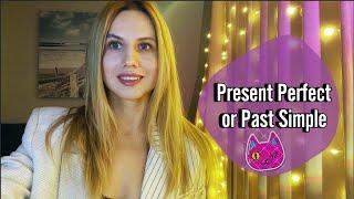 Как понять разницу между Present Perfect и Past Simple?