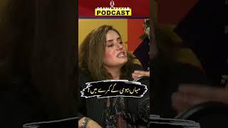 #tahirarubab #osamatayyabpodcast #osamatayyab #psychology #therapist #husband #wife #partner #room