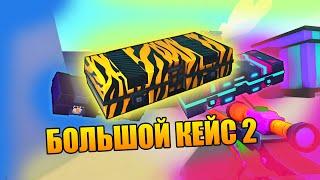 БОЛЬШОЙ ПЕЙНТБОЛ 2 | Обзор |Очередное творение от BIG games | BIG paintball 2 roblox