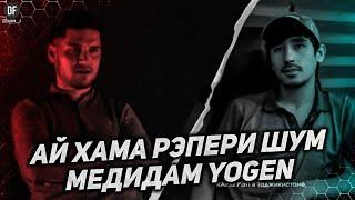 XZ Corleone БАРОИ ЧИ Yogena шум мебина