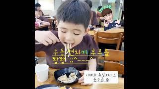 [윤재티비] 아빠랑 찜질방 먹방 #먹방